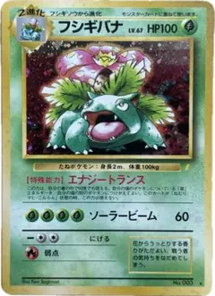【極美品】ポケモンカード フシギバナ プロモ 003/PCG-P 極美品】ポケモンカード フシギバナ プロモ 003/PCG-P