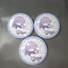 星導ショウ　3点セット