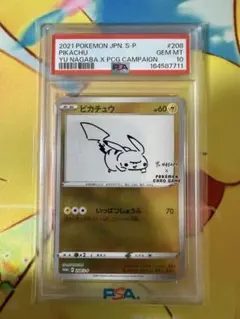 PSA10 ピカチュウ Pikachu Yu Nagaba 長場 208 - メルカリ