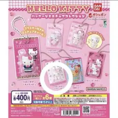 ハローキティ　パッケージミニチュアコレクション　ベビー