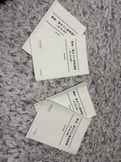 JPHO物理オリンピック対策参考書5冊 - メルカリ