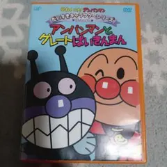 アンパンマン キッズ