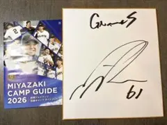 2026年最新】増田陸 サインの人気アイテム - メルカリ