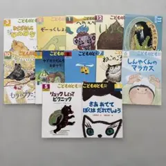 こどものとも年中向き　12冊セットまとめ売り