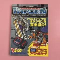 2026年最新】デジモンペンデュラム ジャンクの人気アイテム - メルカリ