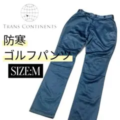 【美品】TRANS CONTINENTS GOLF ゴルフ　パンツ　ボア