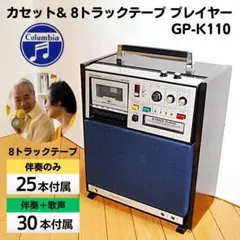 2025年最新】COLUMBIA GP-K110の人気アイテム - メルカリ