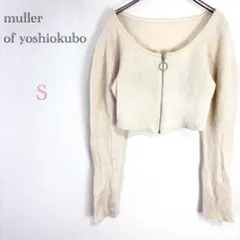 ◆ミュラーオブヨシオクボ【S】クロップドトップス ショート丈 ジップアップのサムネイル