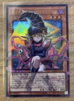 遊戯王 ガガガガール-ゼロゼロコール オーバーフレームウルトラ
