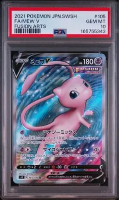 PSA9】ミュウV SD Vスタートデッキ 038/127 - メルカリ