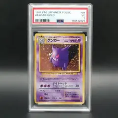 PSA10 ゲンガー 旧裏 ホロ - メルカリ