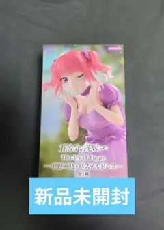 五等分の花嫁∽ 中野二乃　フィギュア