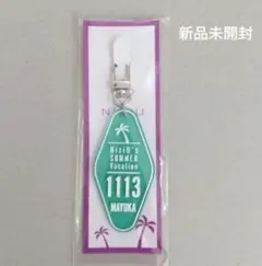 NiziU マユカ ポップアップストア キーホルダー 2023