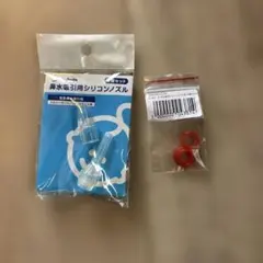 鼻水吸引用シリコンノズルボンジュール プラス