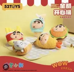 クレヨンしんちゃん 52TOYS 気球ver. フィギュア 新品未開封 クレヨンしんちゃん 52toys 冬のしんのすけ フィギュア 新品未