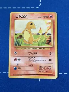 カツラのヒトカゲLV.16 ○ ジム拡張第2弾 闇からの挑戦 - メルカリ