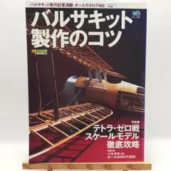 2025年最新】バルサキットの人気アイテム - メルカリ