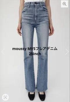 moussy MVSフレアパンツ 25inch