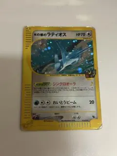 水の都のラティオス 劇場限定VSパック 012/018 - メルカリ