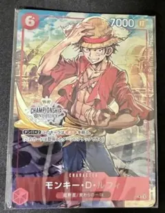 モンキー・D・ルフィ：チャンピオンシップセット2022 P P-001 プロモ