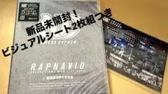 新品未開封「RAP NAVIO」LIVE Blu-ray 梅田サイファー