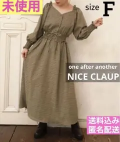 未使用【NICE CLAUP ナイスクラップ】チェック柄　ロングワンピース
