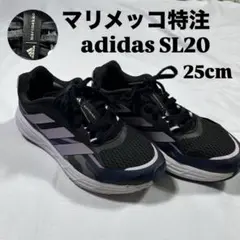 マリメッコ特注 adidas SL20 スニーカー 黒/紫 25cm