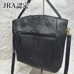 極美品【フォーセッション】本革パイソン ショルダー ハンドバッグ 26 
