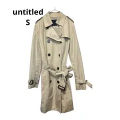 UNTITLED アンタイトル トレンチコート ベージュ S ベルト付 春秋