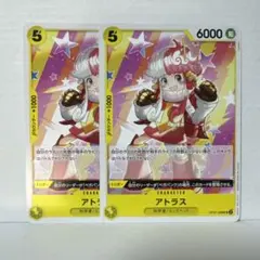 アトラス UC OP07-098