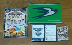 ヤクルト グッズセット・東京燕プロジェクト2026燕パワーフラッグうちわ 他のサムネイル