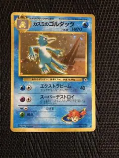 2026年最新】ポケモンカード カスミのゴルダックの人気アイテム - メルカリ