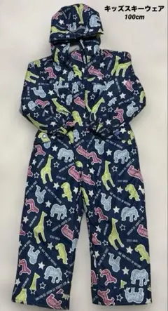 子供用動物柄スキーウェア 100cm