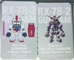 シークレット2＋通常カラー QMSV mini RX78-2 GUNDAM