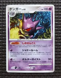 エンペルト ★ 拡張パック 破空の激闘 DP6 070/092 PSA10 エンペルト ☆ 拡張パック 破空の激闘 DP6 070/092 PSA10