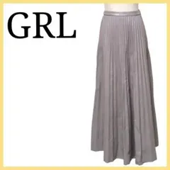 GRL グレイル ロングスカート レザースカート プリーツスカート モカ
