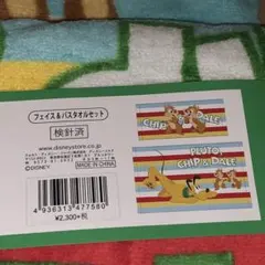 【新品】チップとデール　プルート　タオル2枚セット