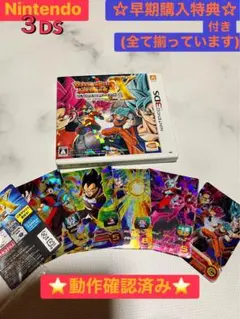 Nintendoドラゴンボールヒーローズ アルティメットミッションX3DSソフト