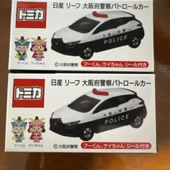 2026年最新】トミカ 大阪府警の人気アイテム - メルカリ