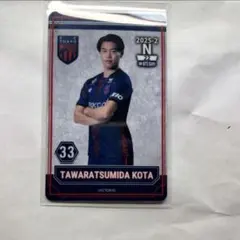 FC東京 俵積田晃太 ガチャ 2点 - メルカリ