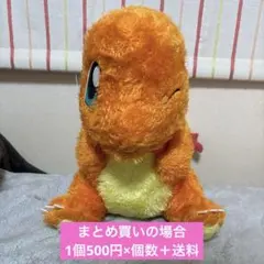 ポケモン　めちゃもふぐっと　くつろぎタイムぬいぐるみ ヒトカゲ