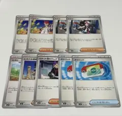 ポケモンカード サポート グッズ 9枚セット