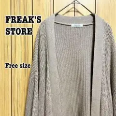 FREAK'S STORE　カーディガン　着流し　綿入り　ベージュ系　F
