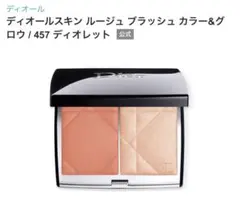 ディオールスキン ルージュ ブラッシュ カラー&グロウ