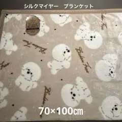 《新品》ビションフリーゼ　シルクマイヤー　ブランケット　フリーゼ　北欧　犬