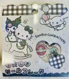 サンリオキャラクター おはじきシールフレーク15個セット