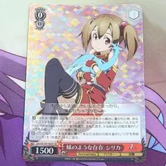 ChaosTCG 新妹魔王の契約者 真の力「長谷川 千里」 RRR - メルカリ