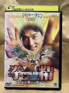 DVD ジャッキーチェン 蛇拳＆笑拳 2本セット - メルカリ