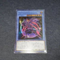 遊戯王 マジシャン・オブ・ブラックカオス・MAX