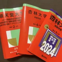 2025年版 大学赤本シリーズ 順天堂など5冊まとめ 順天堂大学（医学部） (2025年版大学赤本シリーズ) | 教学社編集